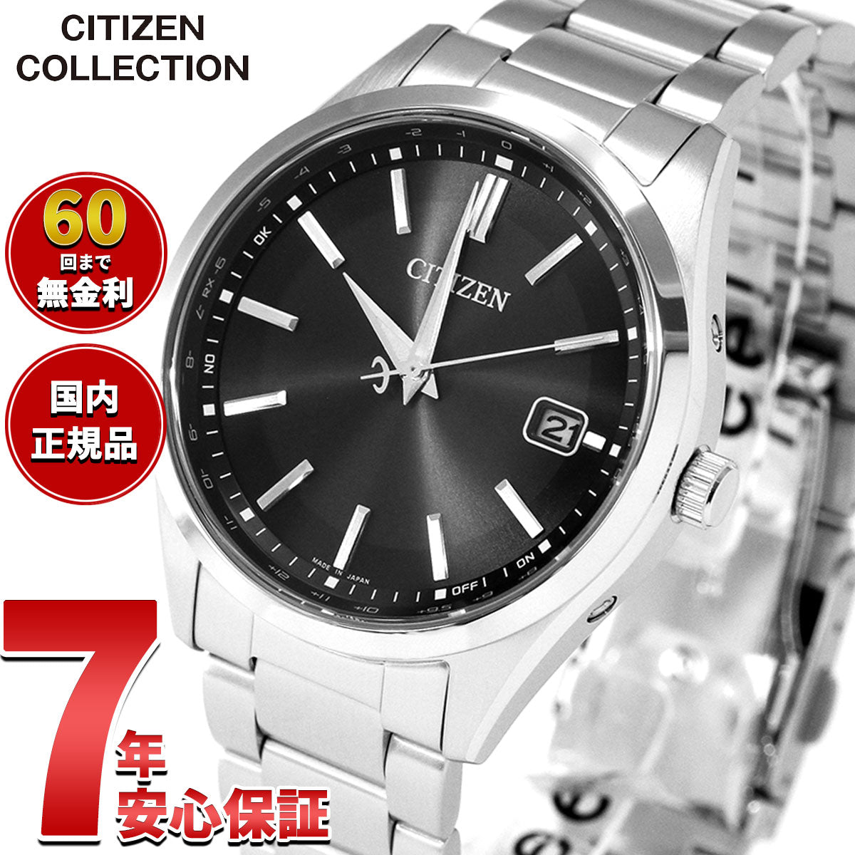 シチズンコレクション CITIZEN COLLECTION エコドライブ 電波時計