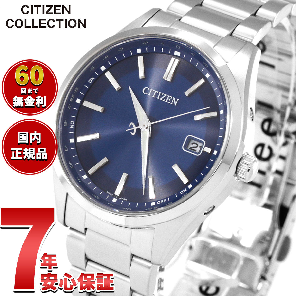 シチズンコレクション CITIZEN COLLECTION エコドライブ 電波時計