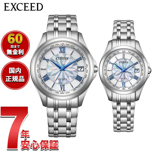 シチズン エクシード CITIZEN EXCEED エコドライブ 電波時計 ダイレクトフライト 限定 腕時計 ペアモデル CB1080-52W EC1120-59W 和傘【2026 新作】