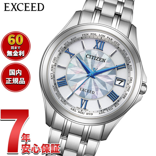 シチズン エクシード CITIZEN EXCEED エコドライブ 電波時計 ダイレクトフライト ペア 限定モデル 腕時計 メンズ CB1080-52W 和傘【2026 新作】