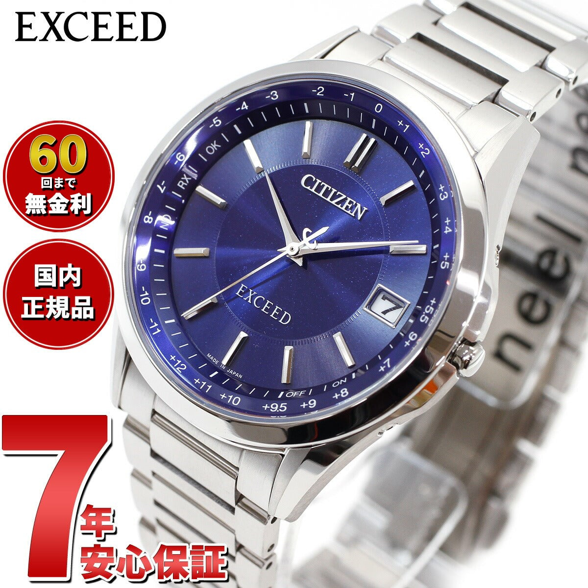 シチズン エクシード CITIZEN EXCEED エコドライブ 電波時計 ダイレクトフライト メンズ 腕時計 ペアモデル CB1110-61L
