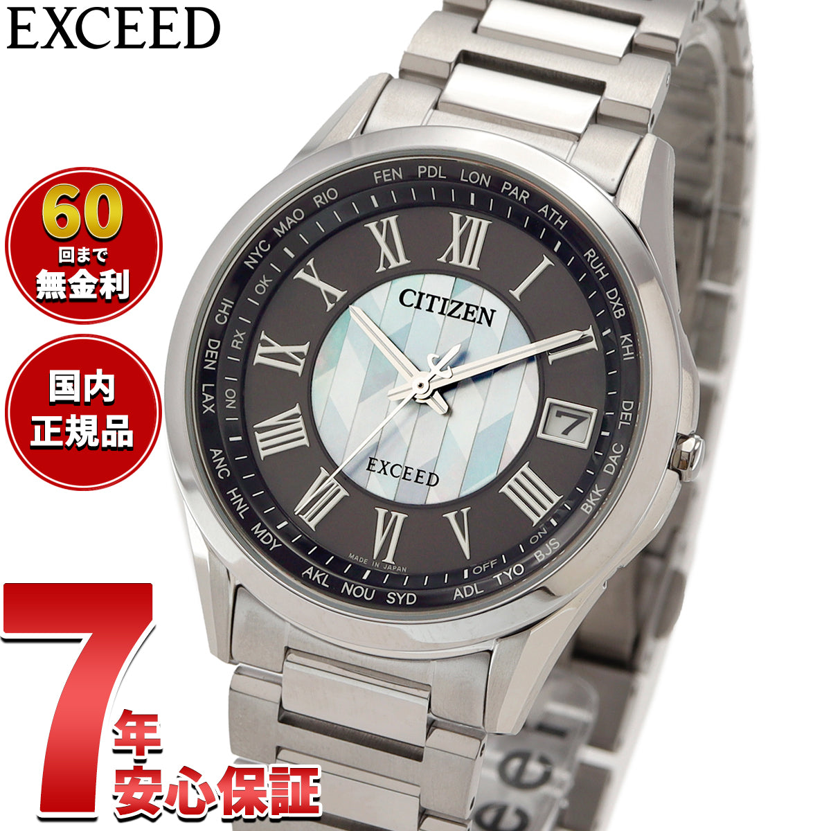 稼動】 CITIZEN エクシード 腕時計 メンズ シルバー 白文字盤 デイト