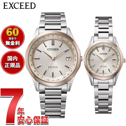 シチズン エクシード CITIZEN EXCEED エコドライブ 電波時計 ダイレクトフライト 腕時計 メンズ レディース ペアモデル CB1115-50B ES9375-51B【2026 新作】