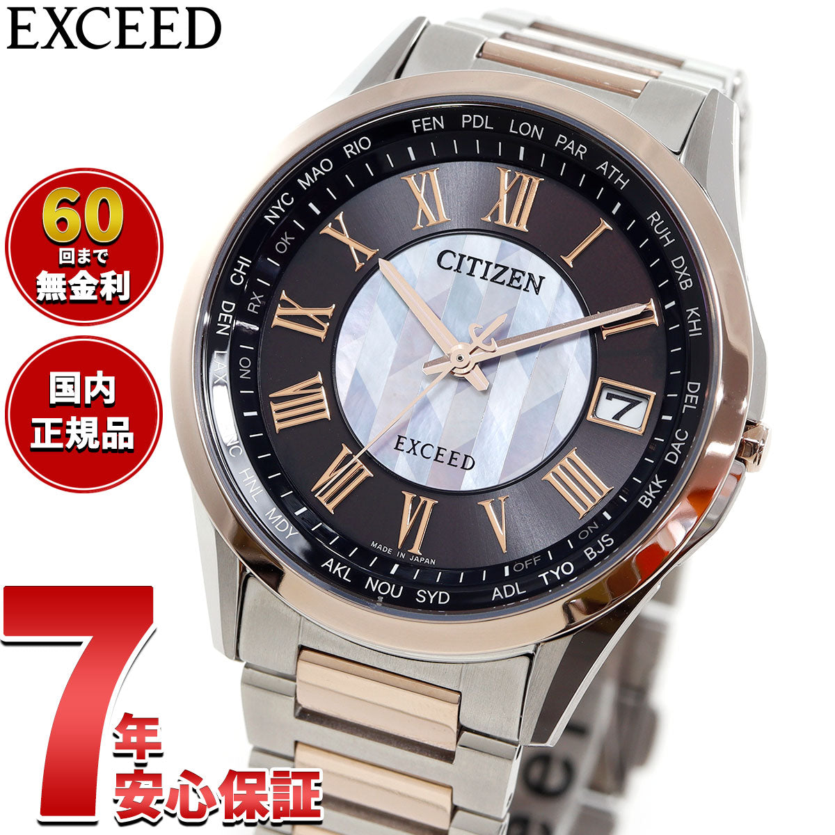 シチズン エクシード CITIZEN EXCEED エコドライブ 電波時計 ダイレクトフライト「誓いの矢」限定モデル 腕時計 メンズ CB1115-68W【2025 新作】