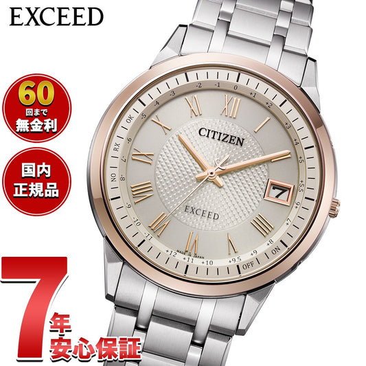シチズン エクシード CITIZEN EXCEED エコドライブ 電波時計 腕時計 メンズ CB1145-67A ダイレクトフライト【2026 新作】
