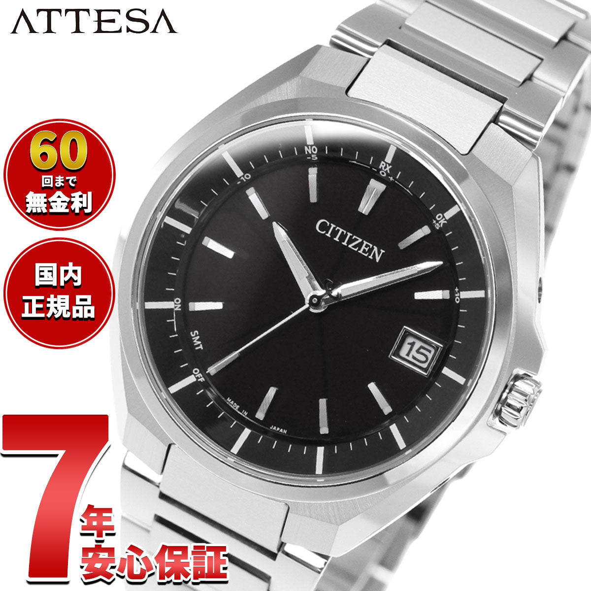 シチズン アテッサ CITIZEN ATTESA エコドライブ ソーラー 電波時計