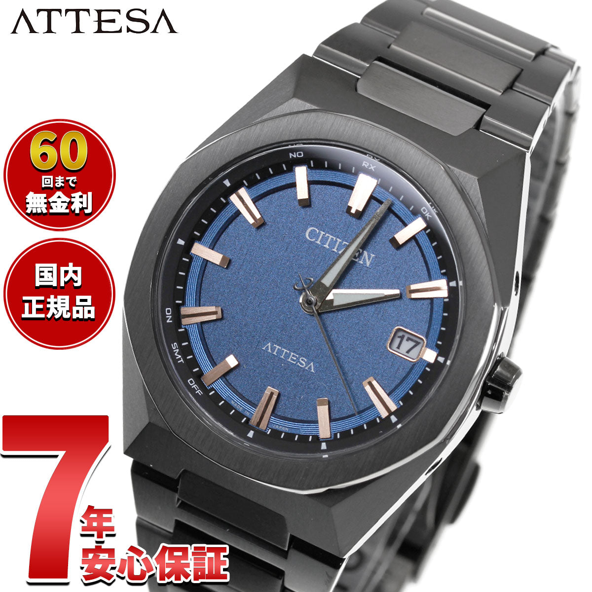 シチズン アテッサ CITIZEN ATTESA エコドライブ 電波時計 腕時計