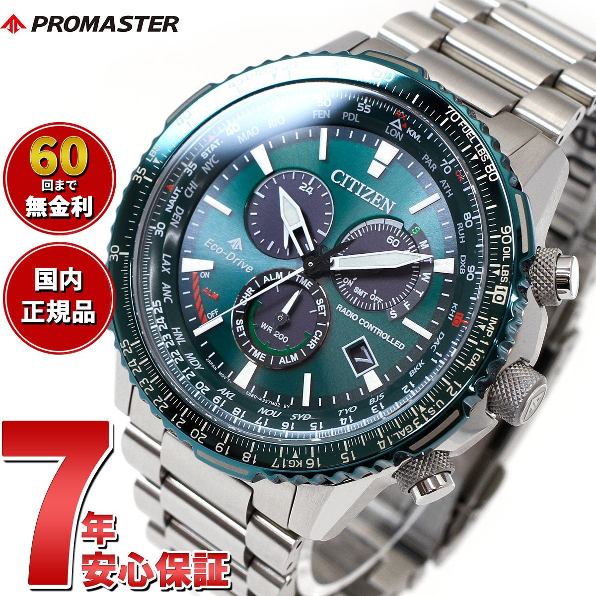 シチズン プロマスター スカイ CITIZEN PROMASTER SKY エコドライブ 電波時計 ダイレクトフライト 腕時計 メンズ クロノグラフ CB5004-59W