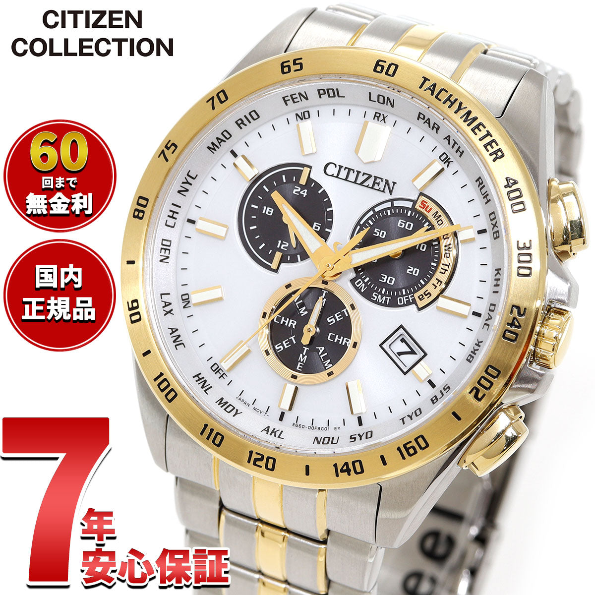 シチズンコレクション CITIZEN COLLECTION エコドライブ 電波時計