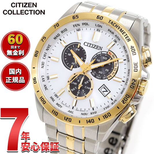 シチズンコレクション CITIZEN COLLECTION エコドライブ 電波時計 腕時計 メンズ ダイレクトフライト CB5874-65A【2025 新作】
