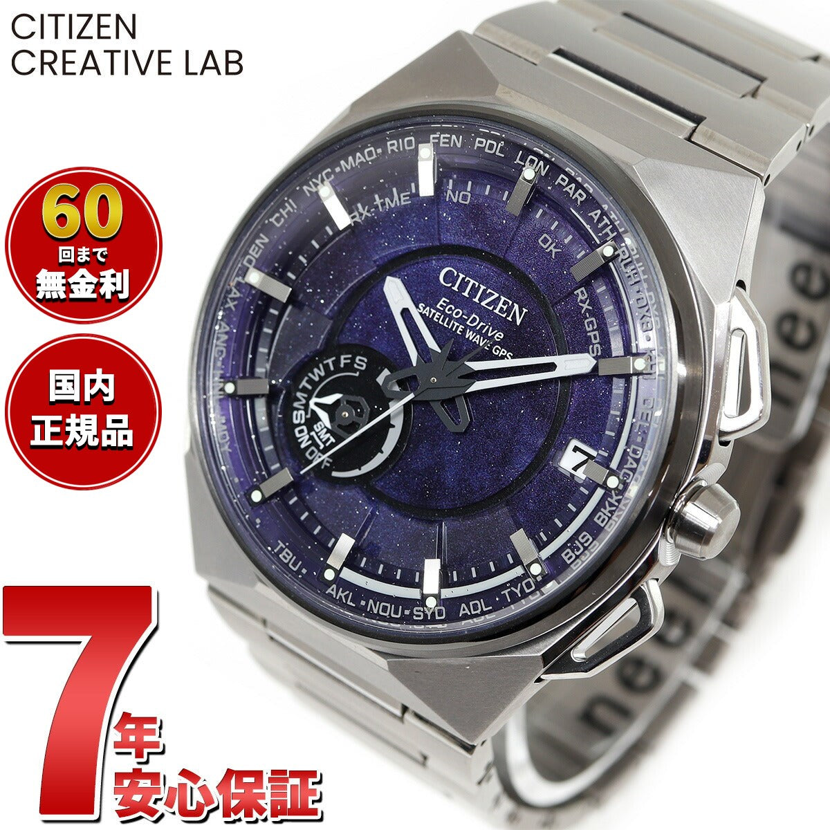 シチズン クリエイティブ ラボ CITIZEN CREATIVE LAB エコドライブ GPS衛星電波時計 Satellite Wave X 腕時計 メンズ CC3097-52L【2024 新作】
