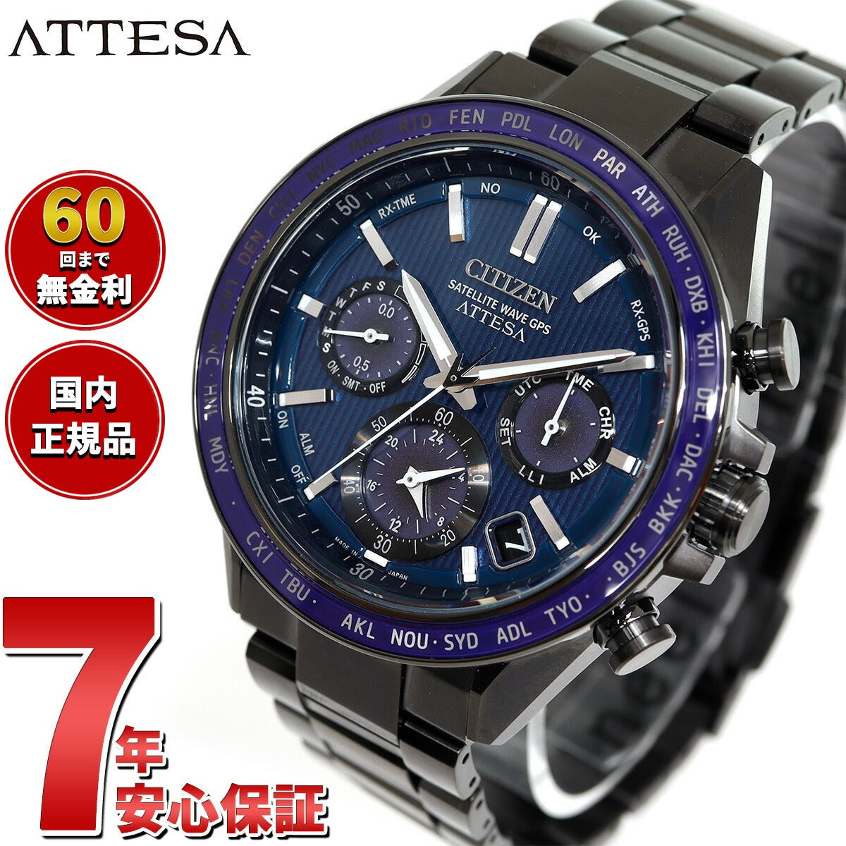 シチズン アテッサ CITIZEN ATTESA エコドライブ GPS衛星電波時計 腕時計 メンズ CC4059-64L ダブルダイレクトフライト ACT Line【2024 新作】