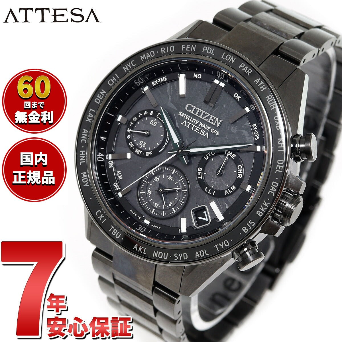 シチズン アテッサ HAKUTO-R コラボ 限定 第5弾 CITIZEN ATTESA エコドライブ GPS衛星電波時計 腕時計 メンズ CC4067-66E ダブルダイレクトフライト ACT Line ブラックチタニウム【2024 新作】