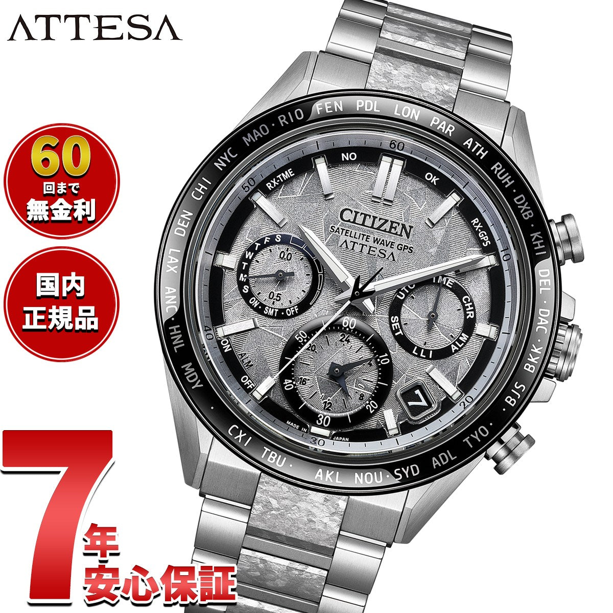シチズン アテッサ CITIZEN ATTESA エコドライブ GPS衛星電波時計 限定 CC4076-65A ダブルダイレクトフライト ACT Line Platinum Shine Collection【2025 新作】