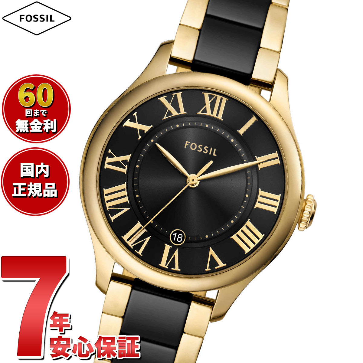 フォッシル FOSSIL 腕時計 レディース GILMORE 三針デイト ゴールドトーン&ブラック セラミックウォッチ CE1132【2025 新作】