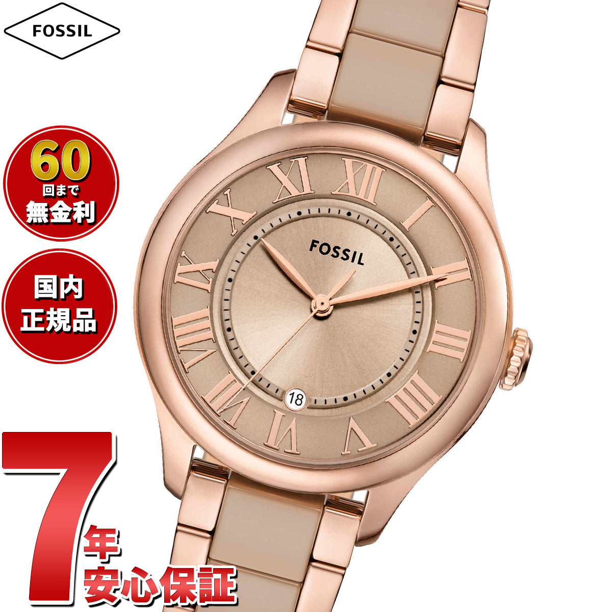 フォッシル FOSSIL 腕時計 レディース GILMORE 三針デイト ローズゴールドトーン&ブラウン セラミックウォッチ CE1133【2025 新作】