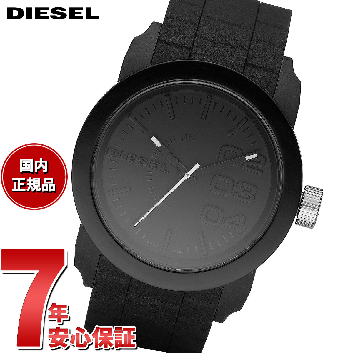 ディーゼル DIESEL 腕時計 メンズ シリコン DZ1437