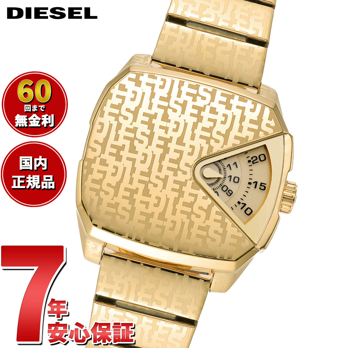 DIESEL ディーゼル DZ-7231クォーツ デジタル 腕時計 卸問屋KLJAPAN】ブランド腕時計を仕入れることができる、会員