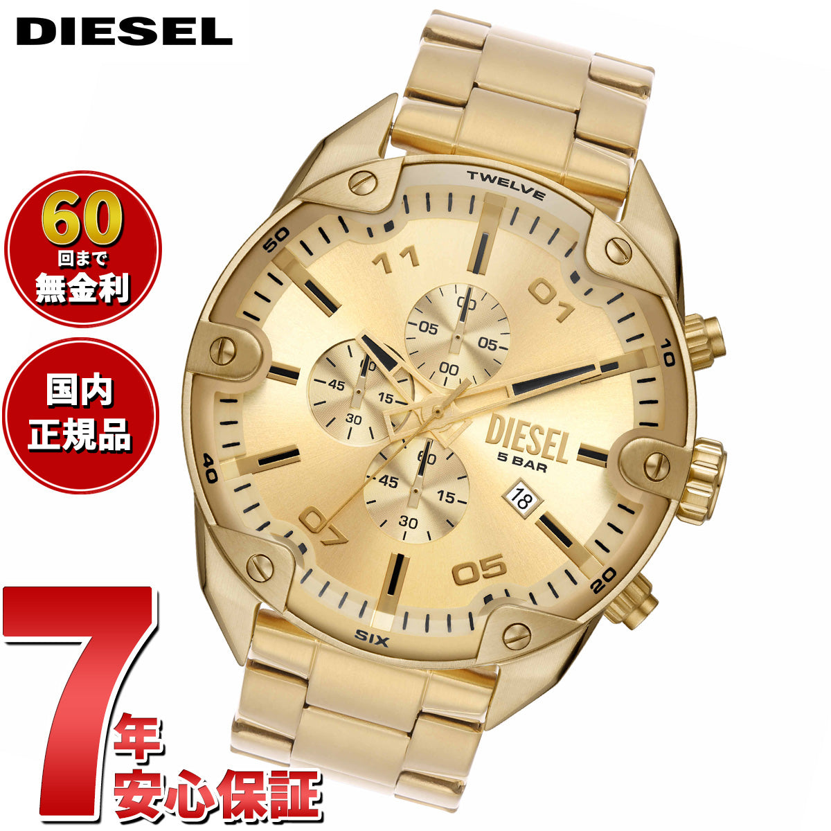 ディーゼル DIESEL 腕時計 メンズ MERCURIAL クロノグラフ