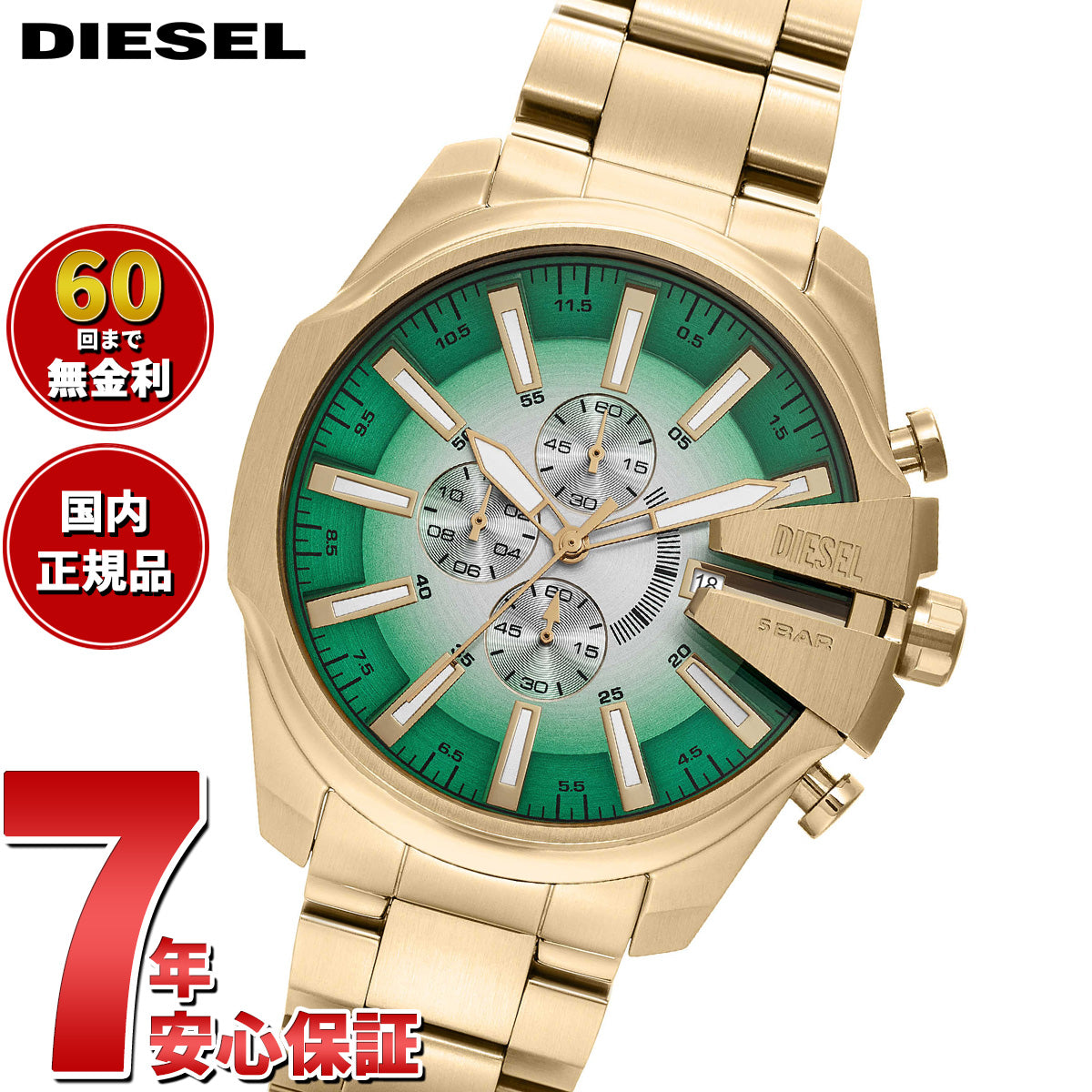 ディーゼル DIESEL 腕時計 メンズ MEGA CHIEF SLIM ステンレススチールウォッチ DZ4684【2025 新作】