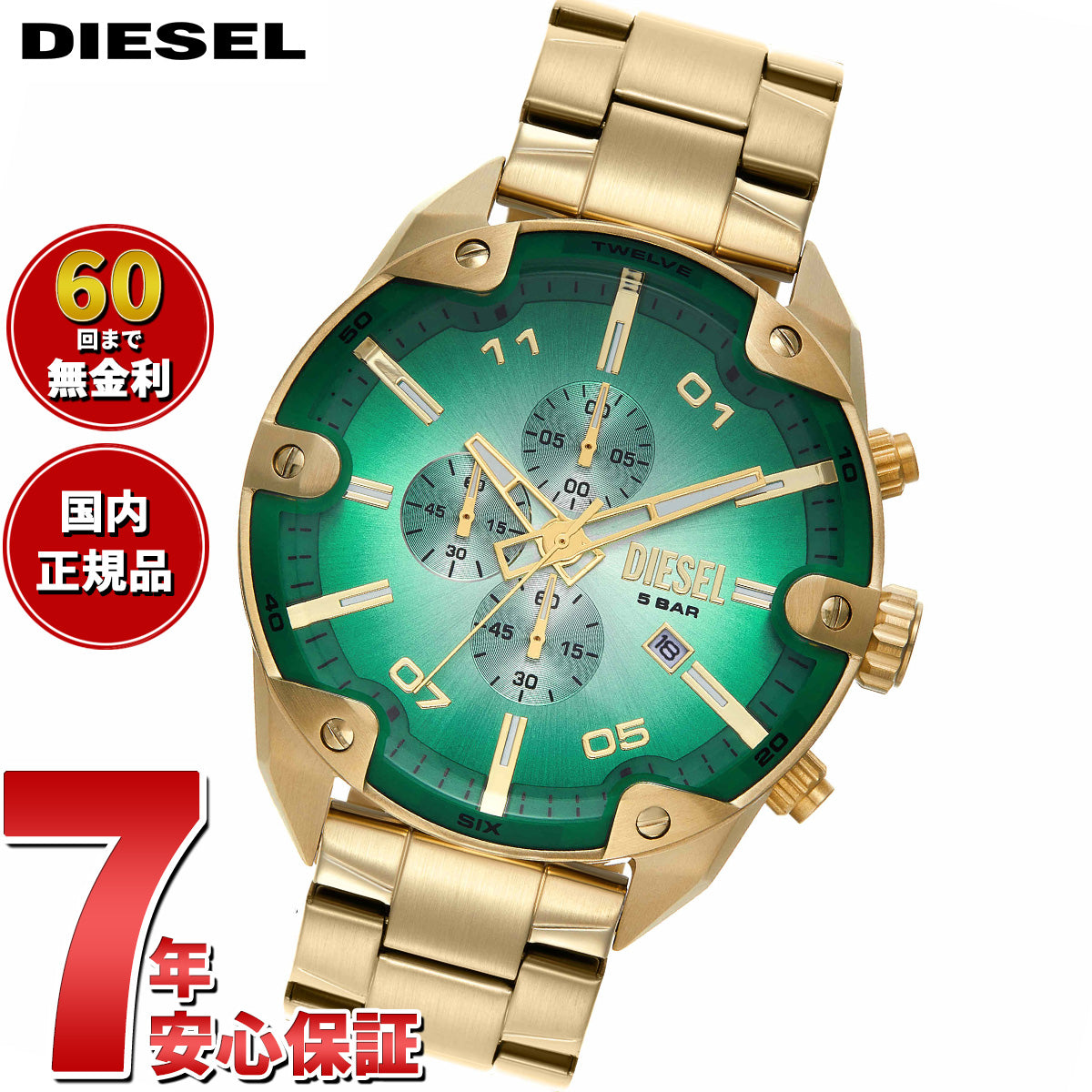 ディーゼル DIESEL 腕時計 メンズ SPIKED ステンレススチールウォッチ DZ4685【2025 新作】