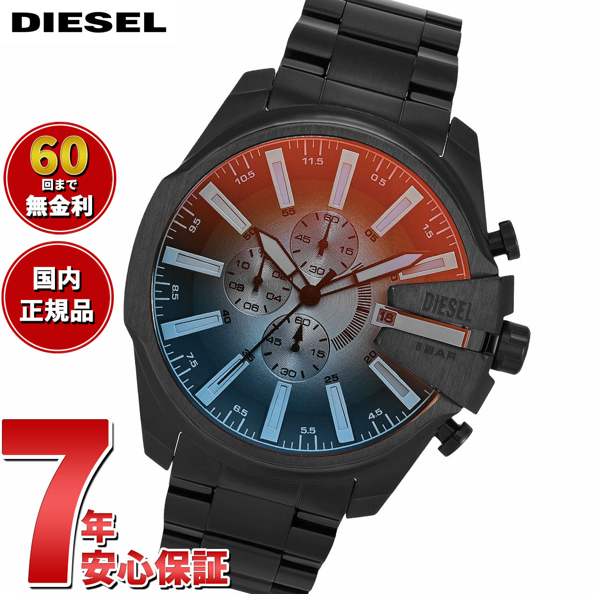 ディーゼル DIESEL 腕時計 メンズ MEGA CHIEF SLIM ステンレススチールウォッチ DZ4689【2025 新作】