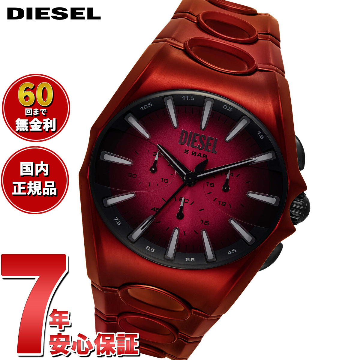 ディーゼル DIESEL 腕時計 クロノグラフ メンズ D-CURVE レッド