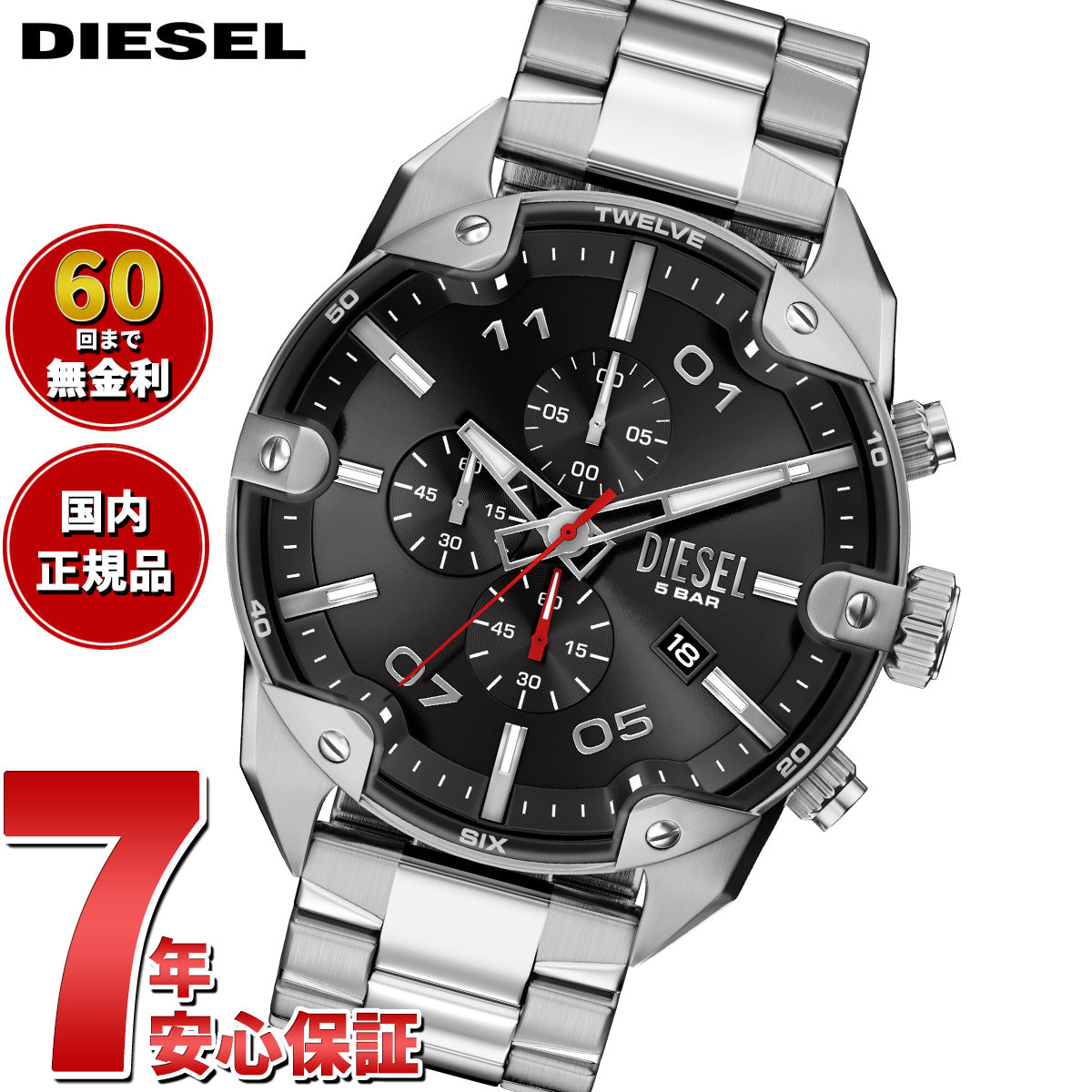 ディーゼル DIESEL 腕時計 クロノグラフ メンズ SPIKED ステンレス 