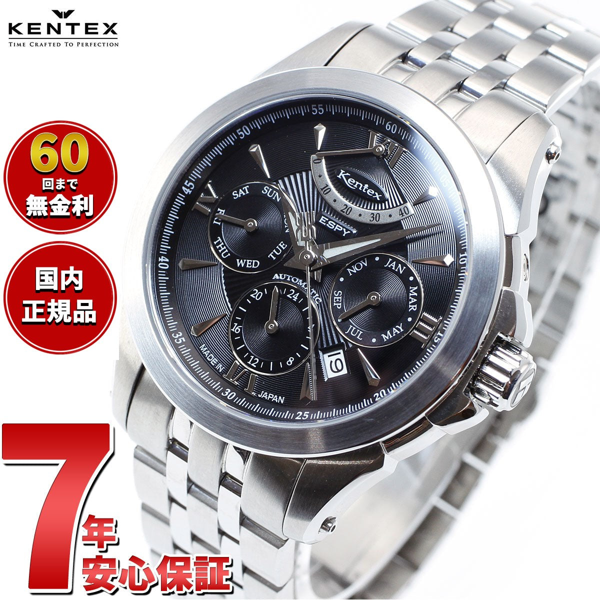 ケンテックス KENTEX 腕時計 時計 メンズ 日本製 自動巻き マルチファンクション エスパイ アクティブ2 ESPY ACTIVE II E546M-9 ブラック