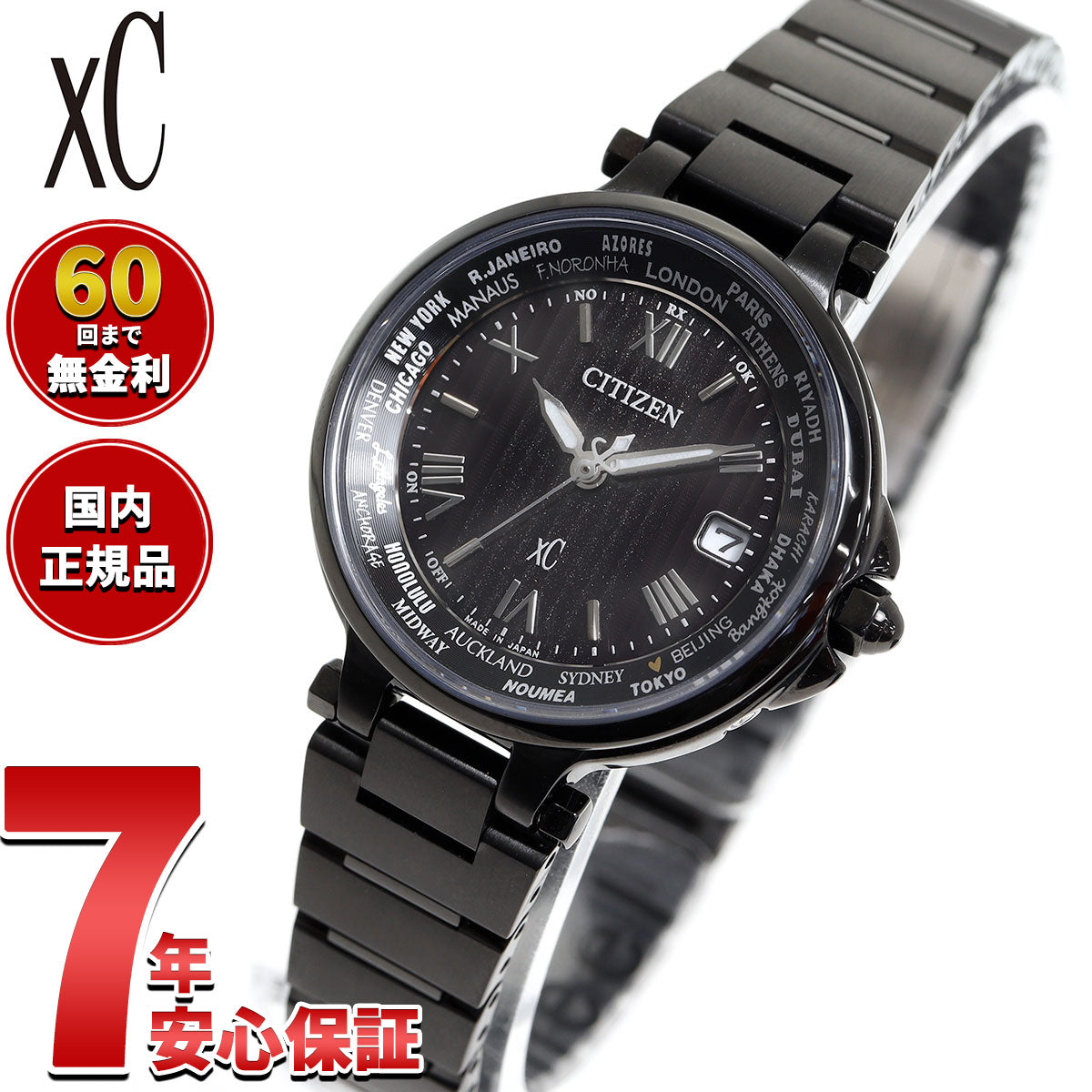 シチズン クロスシー CITIZEN xC エコドライブ 電波時計 ハッピーフライト 限定モデル 腕時計 レディース basic collection EC1016-51E【2025 新作】
