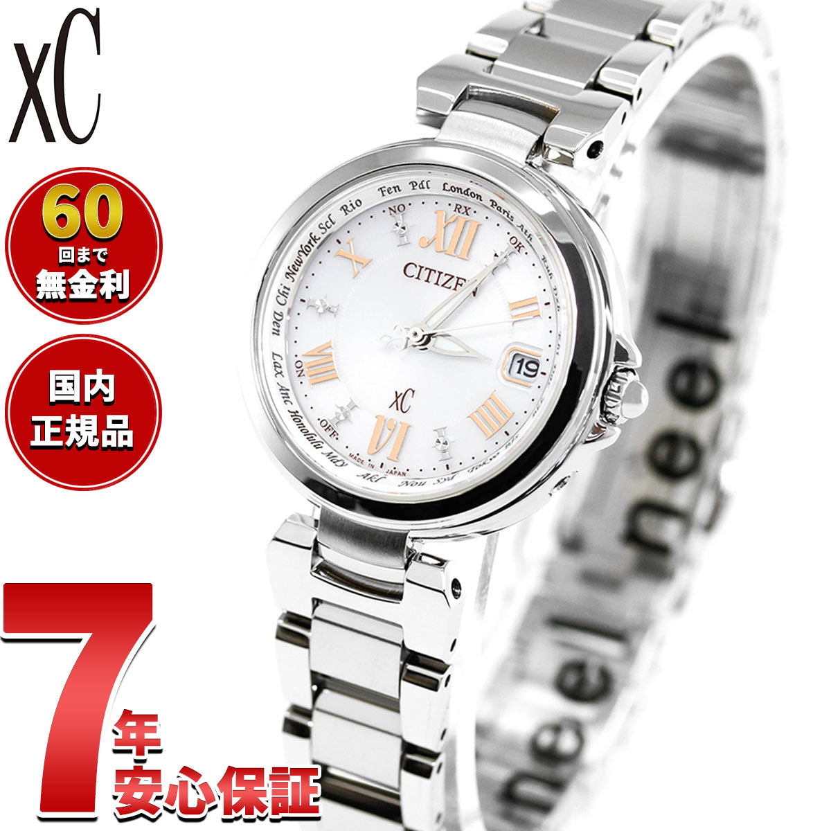 CITIZEN xC ハッピーフライト レディース腕時計 ソーラー電波 シチズン クロスシー CITIZEN XC エコドライブ ソーラー 電波時計