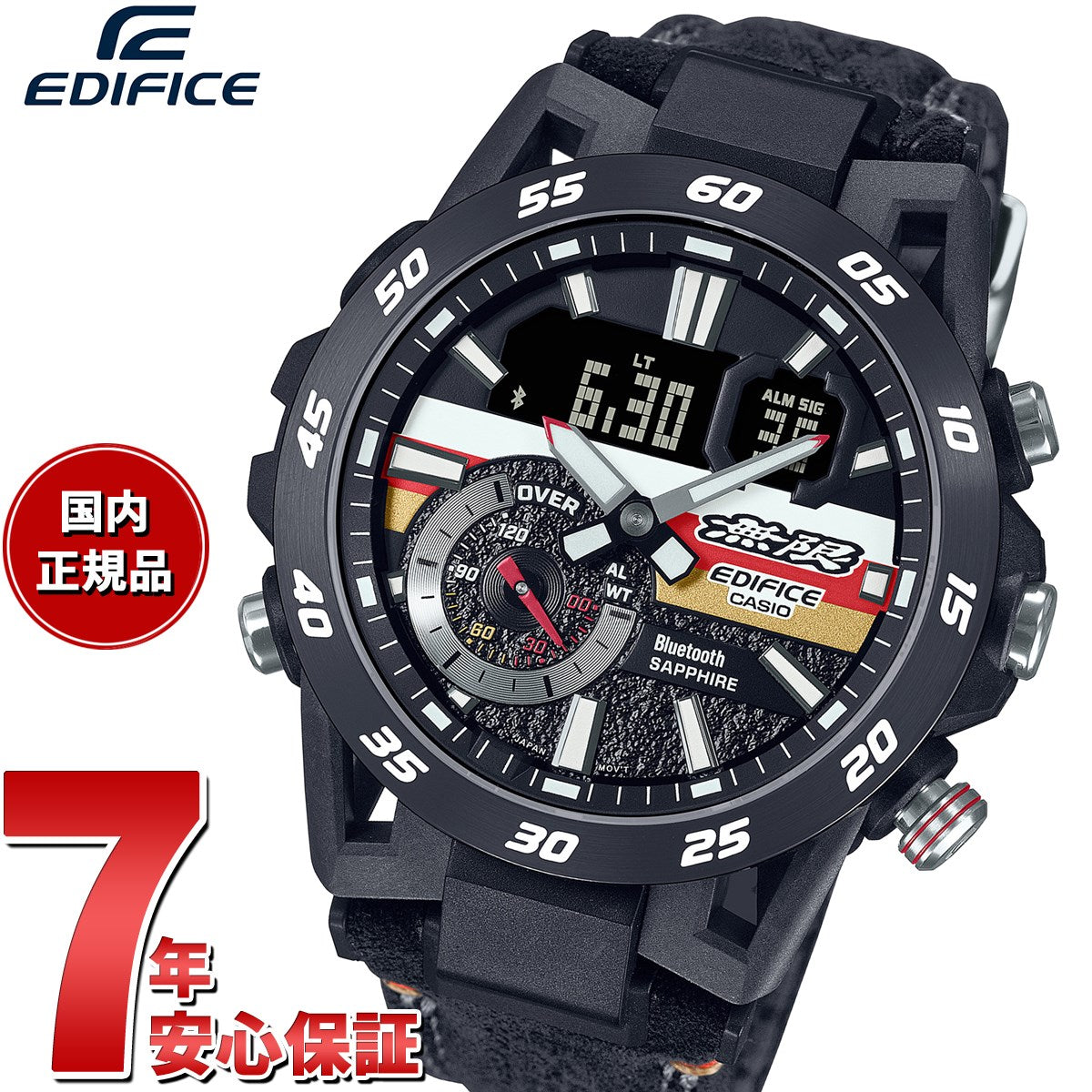 カシオ エディフィス CASIO EDIFICE MUGEN EDITION 限定モデル 腕時計