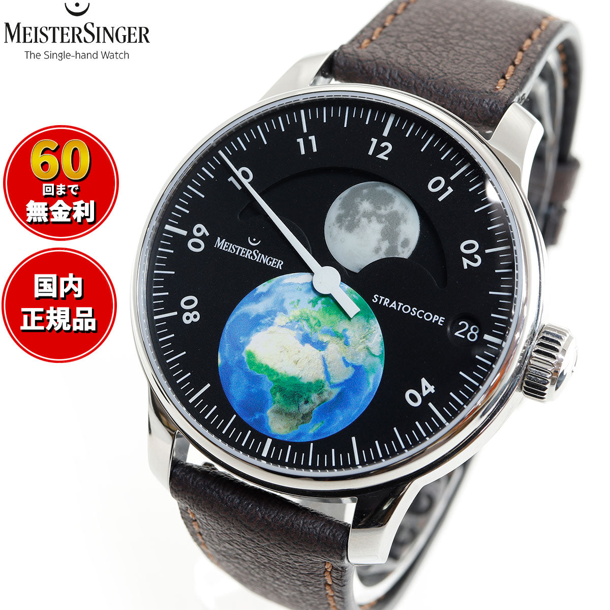 マイスタージンガー MeisterSinger ストラトスコープ エディションベストフレンズ STRATOSCOPE Edition Best  Friends 自動巻き 腕時計 メンズ ED-STBF902