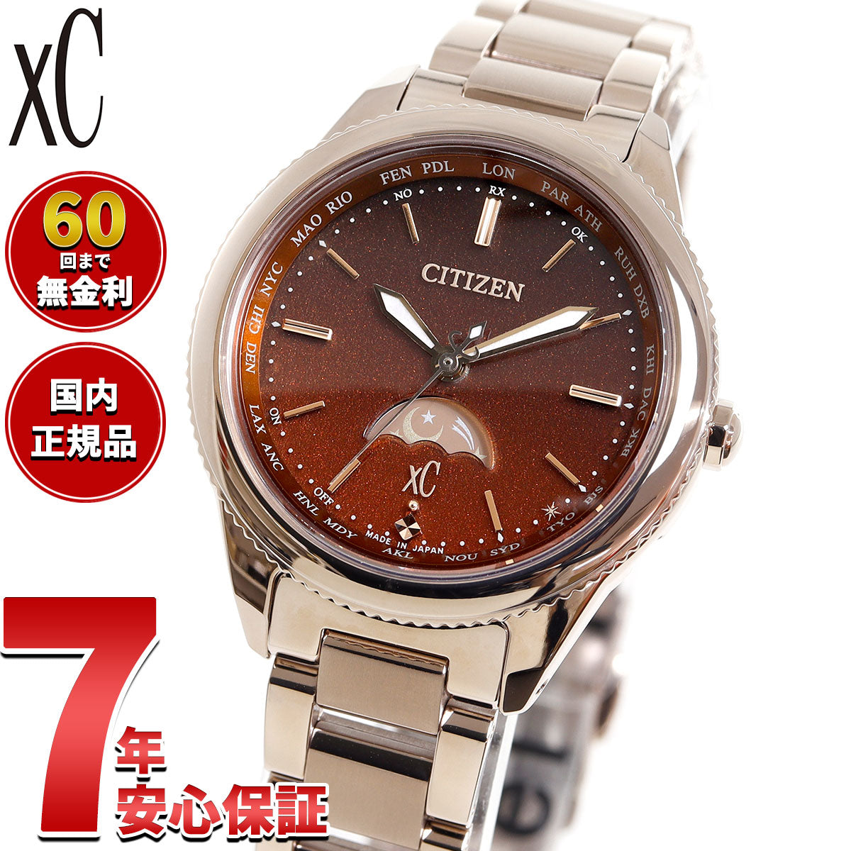 シチズン クロスシー エコドライブ 電波時計 xC EE1004-73W ティタニア ハッピーフライト レディース 腕時計 CITIZEN daichi collection【2025 新作】