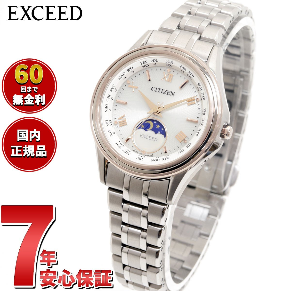 シチズン エクシード CITIZEN EXCEED エコドライブ 電波時計 EE1016-66A ダイレクトフライト ペアモデル レディース 腕時計 サン&ムーン 月暈