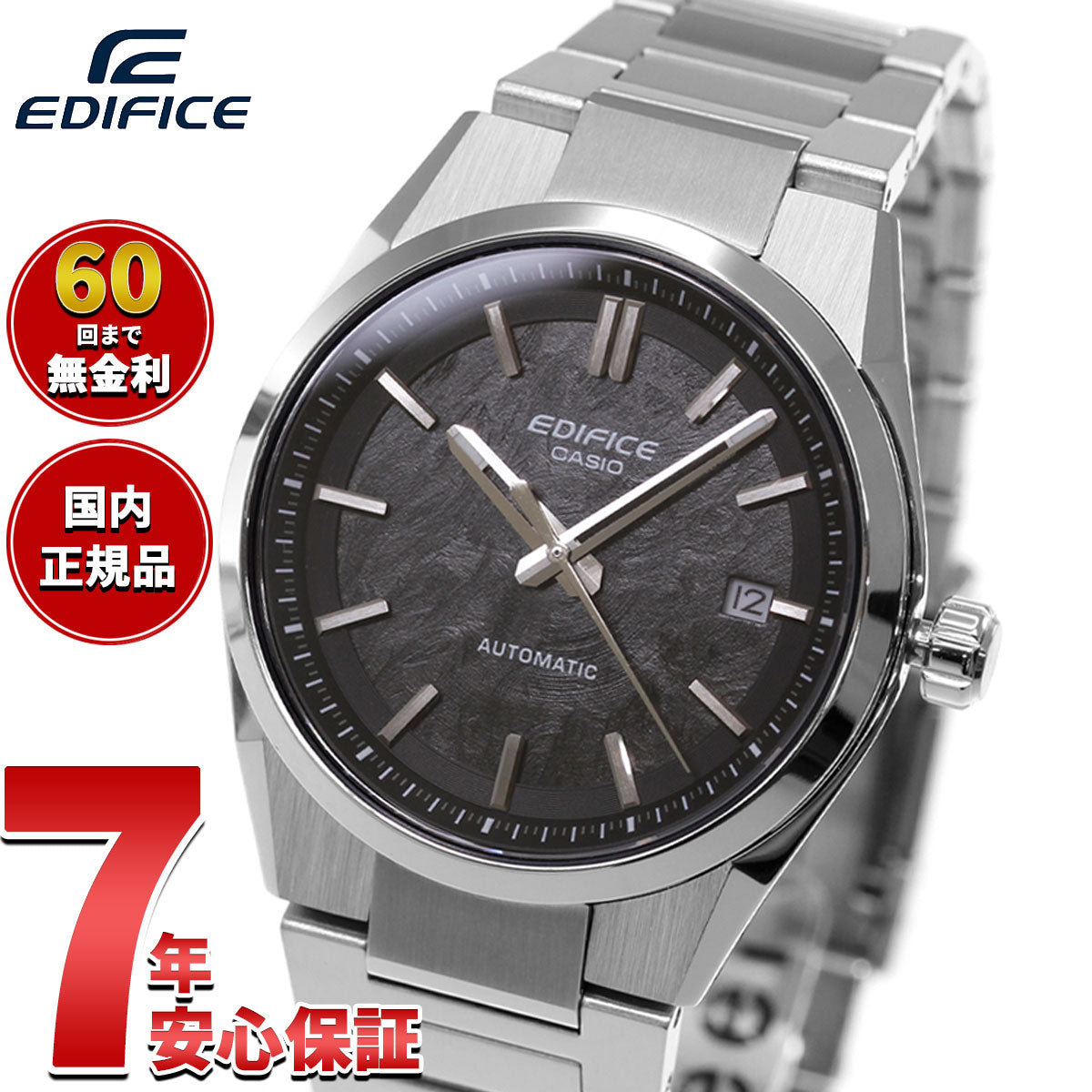 カシオ エディフィス CASIO EDIFICE AUTOMATIC 自動巻き 腕時計 メンズ