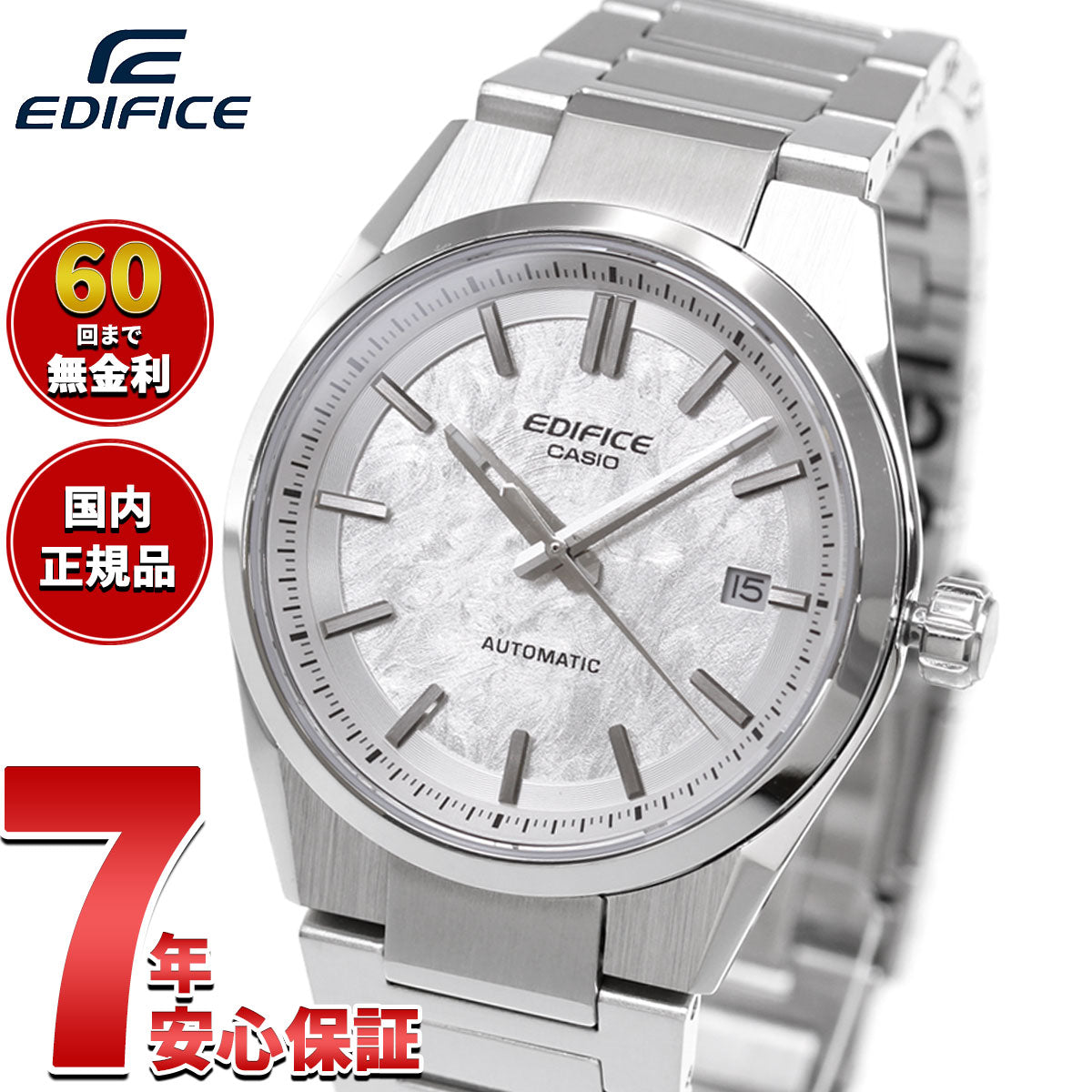 カシオ エディフィス CASIO EDIFICE AUTOMATIC 自動巻き 腕時計 メンズ