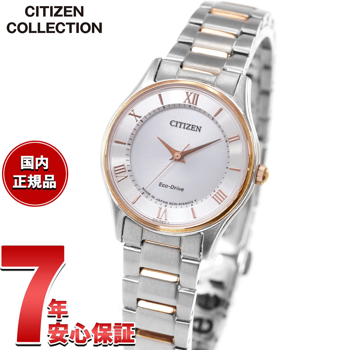 シチズン コレクション CITIZEN COLLECTION エコドライブ ソーラー