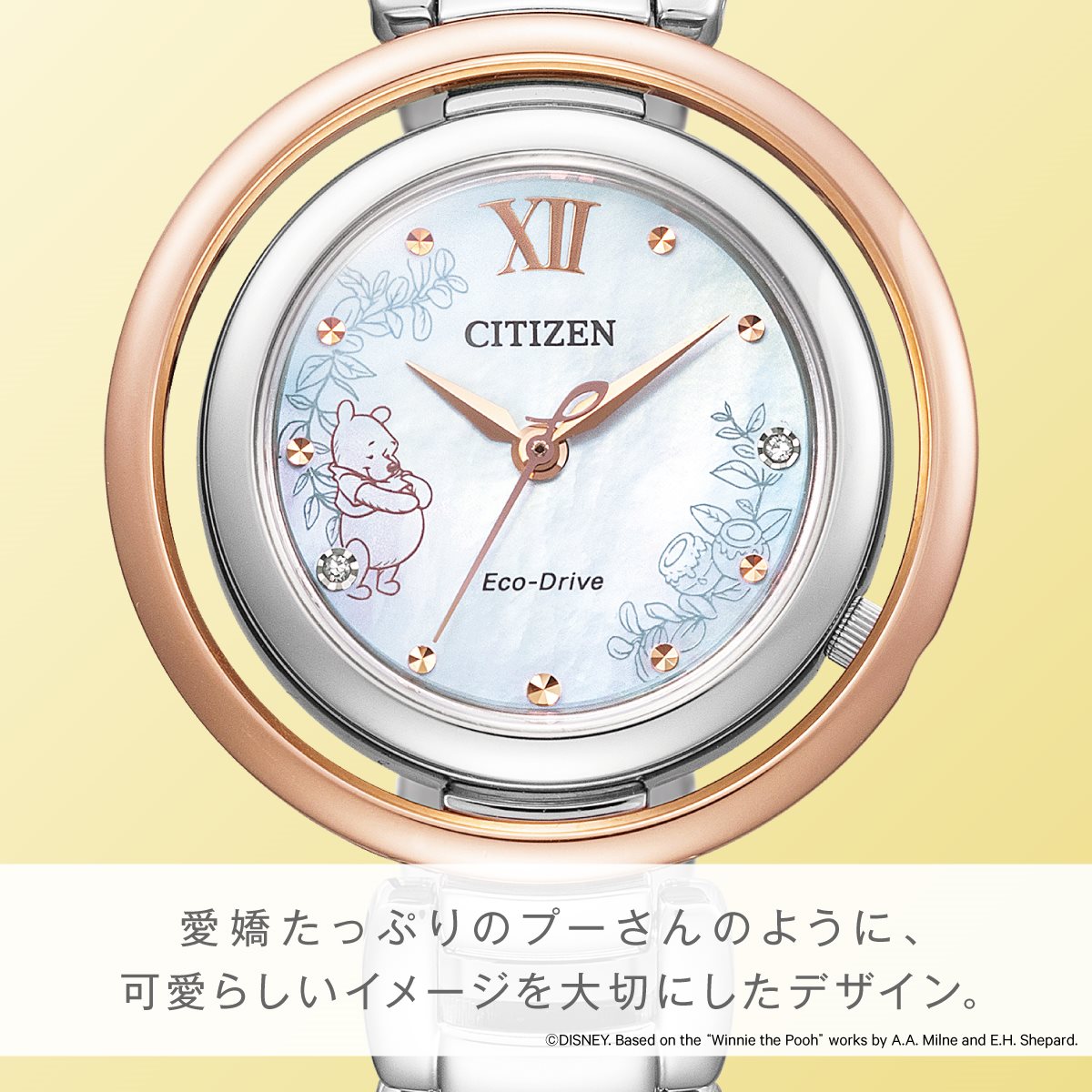 シチズン エル CITIZEN L ディズニーコレクション 『WINNIE THE POOH』 限定モデル 腕時計 EM0667-60D エコドライブ CITIZEN Disney Collection【2023 新作】