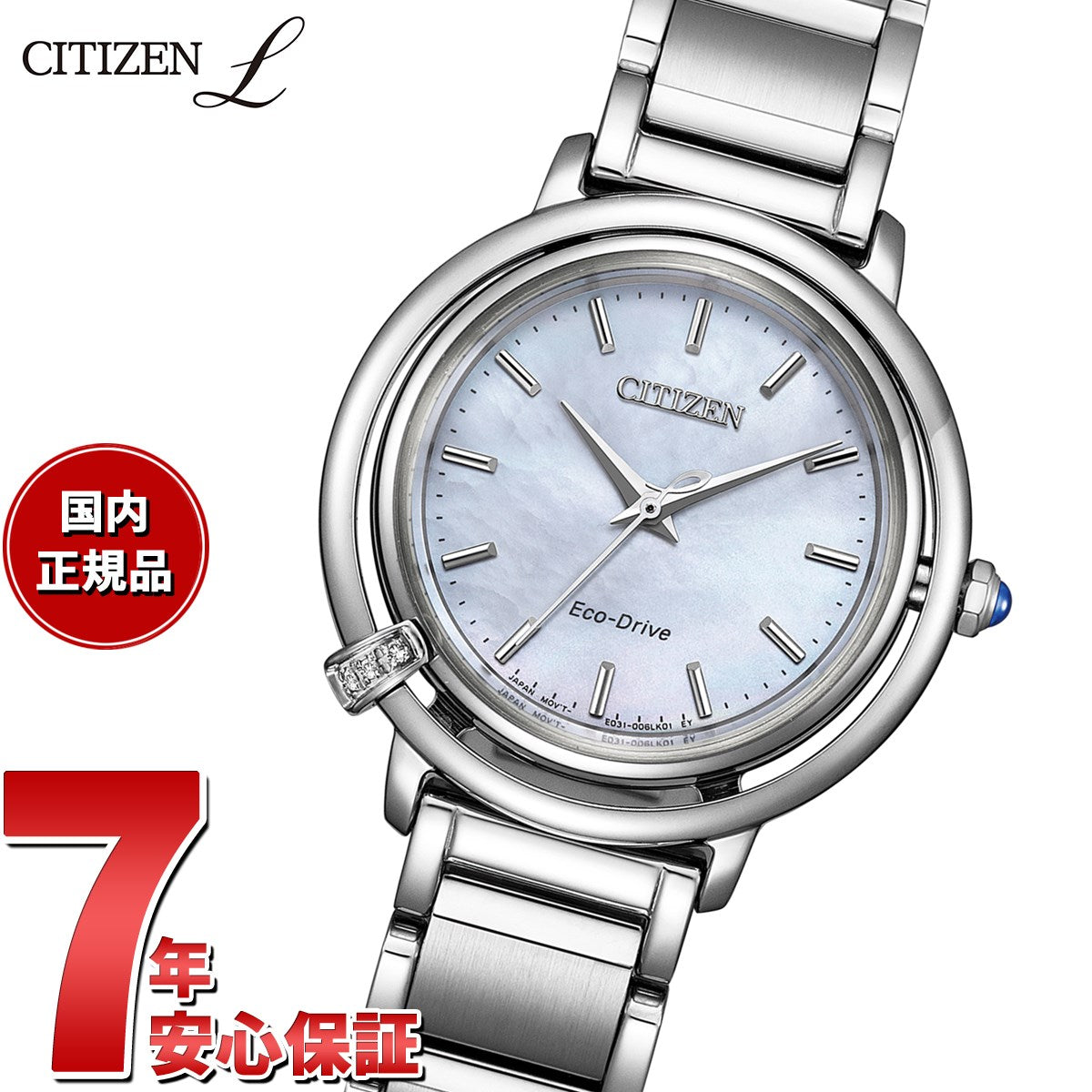 シチズン エル CITIZEN L エコドライブ 腕時計 レディース EM1090-60D