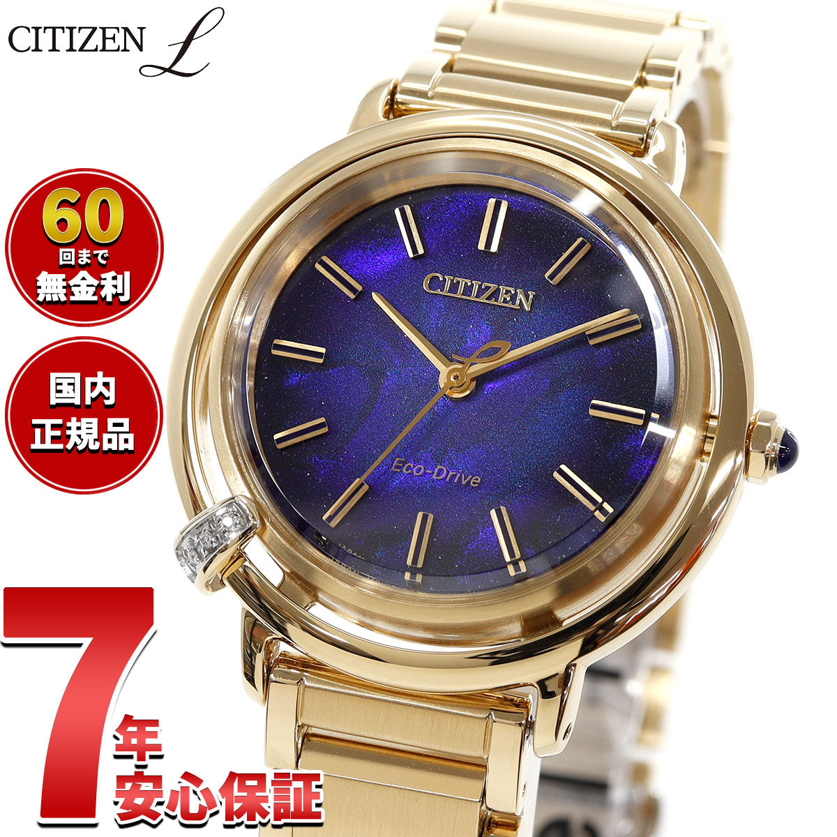 シチズン エル CITIZEN L エコドライブ 限定モデル 腕時計 レディース EM1099-57L ARCLY Collection【2025 新作】