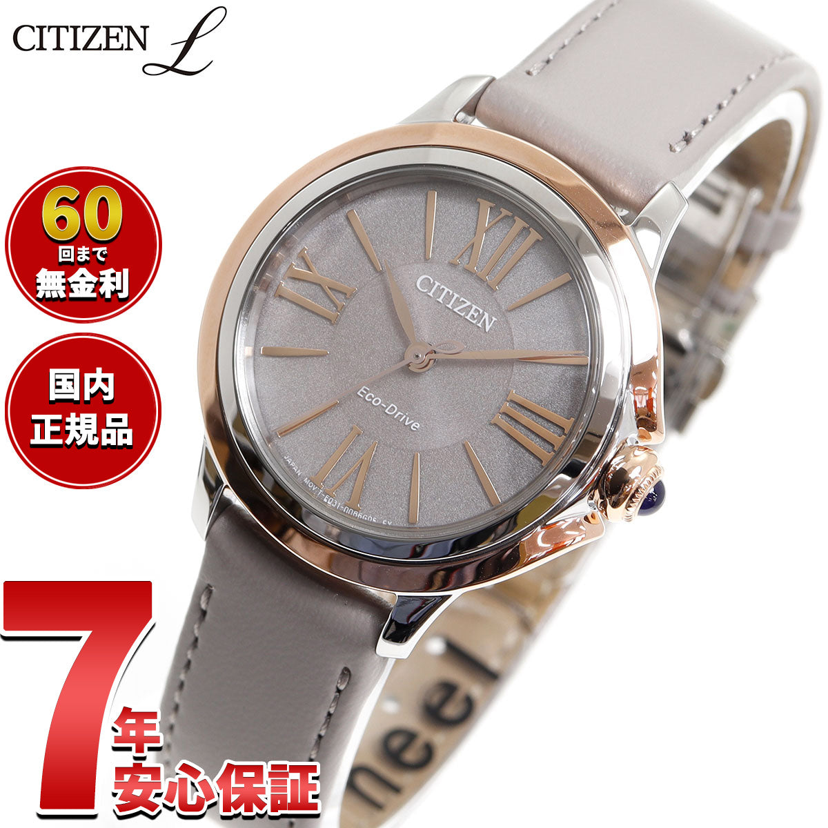 シチズン エル CITIZEN L エコドライブ 腕時計 レディース EM1166-01Z ROUND Collection【2025 新作】