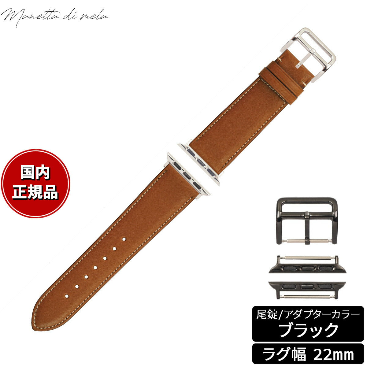 マネッタ ディ メーラ Manetta di mela アップルウォッチ Apple Watch 替えバンド ベルト メンズ レディース ノヴォナッパカーフスキン レザー 22mm ゴールド/ブラック ENA-C-A22