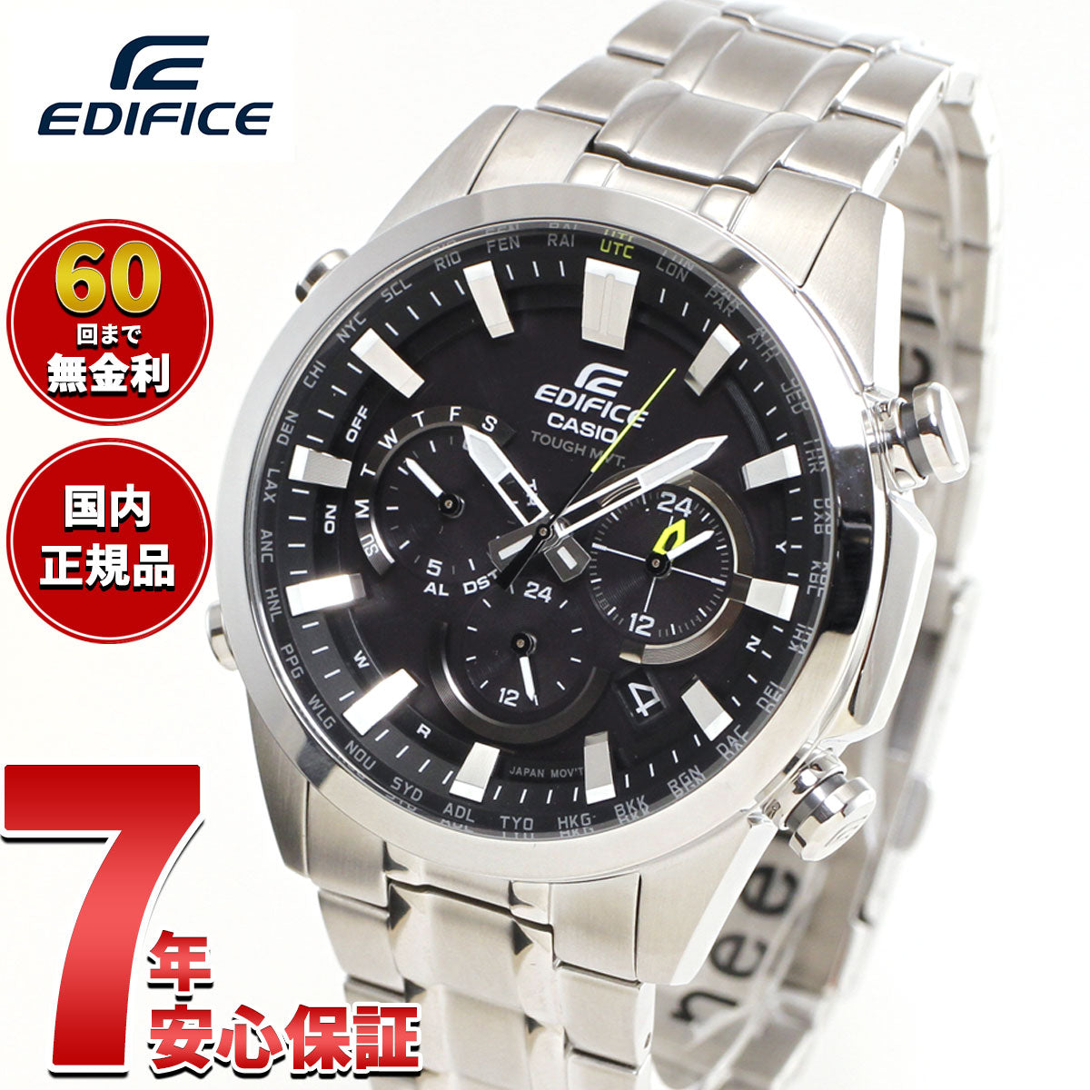 カシオ エディフィス CASIO EDIFICE 電波 ソーラー 電波時計 腕時計