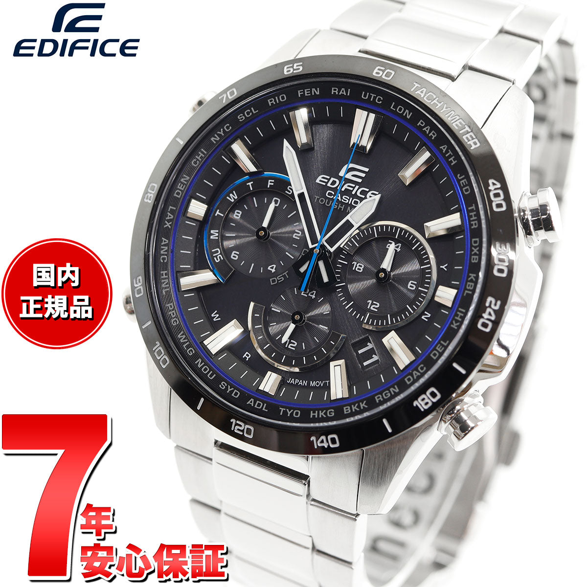 カシオ エディフィス CASIO EDIFICE 電波 ソーラー 電波時計 腕時計