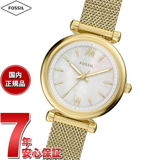 フォッシル FOSSIL 腕時計 レディース CARLIE 三針 ゴールドトーン ステンレススチール ES5462【2026 新作】