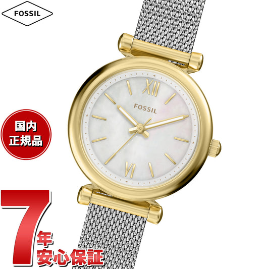 フォッシル FOSSIL 腕時計 レディース CARLIE 三針 ステンレススチール ES5463【2026 新作】