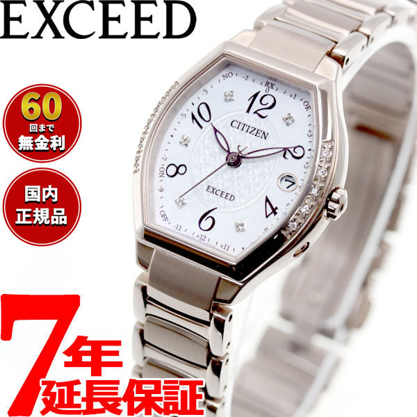 シチズン エクシード CITIZEN EXCEED エコドライブ ソーラー 電波時計 ティタニアライン ハッピーフライト 腕時計 レディース ES9385-57W