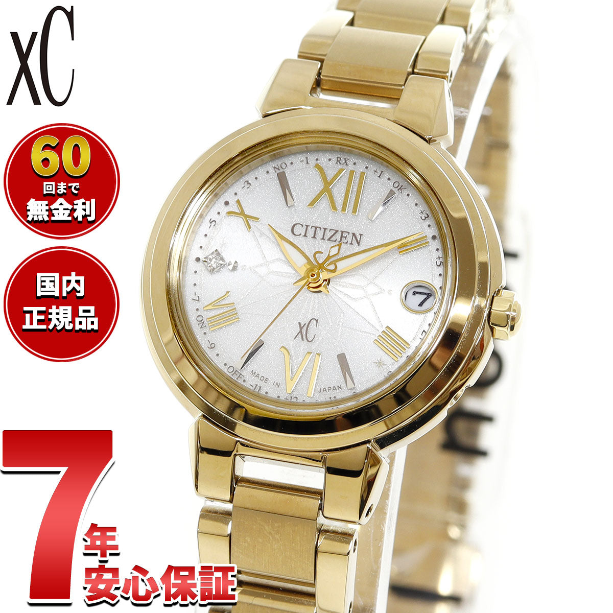 【新品】シチズン CITIZEN xC 腕時計 レディース ES9433-56A basic collection Happy Flight 光発電エコ・ドライブ電波（H060） シルバーxゴールド アナログ表示 basic コレクション シチズン クロスシー collection Happy Flight