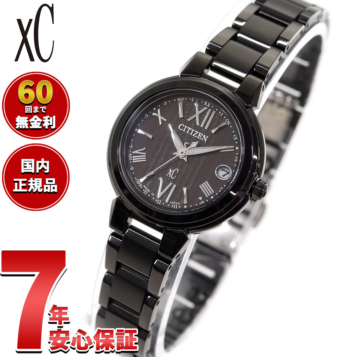 シチズン クロスシー CITIZEN xC エコドライブ 電波時計 ハッピーフライト 限定モデル 腕時計 レディース basic collection ES9435-77E【2025 新作】